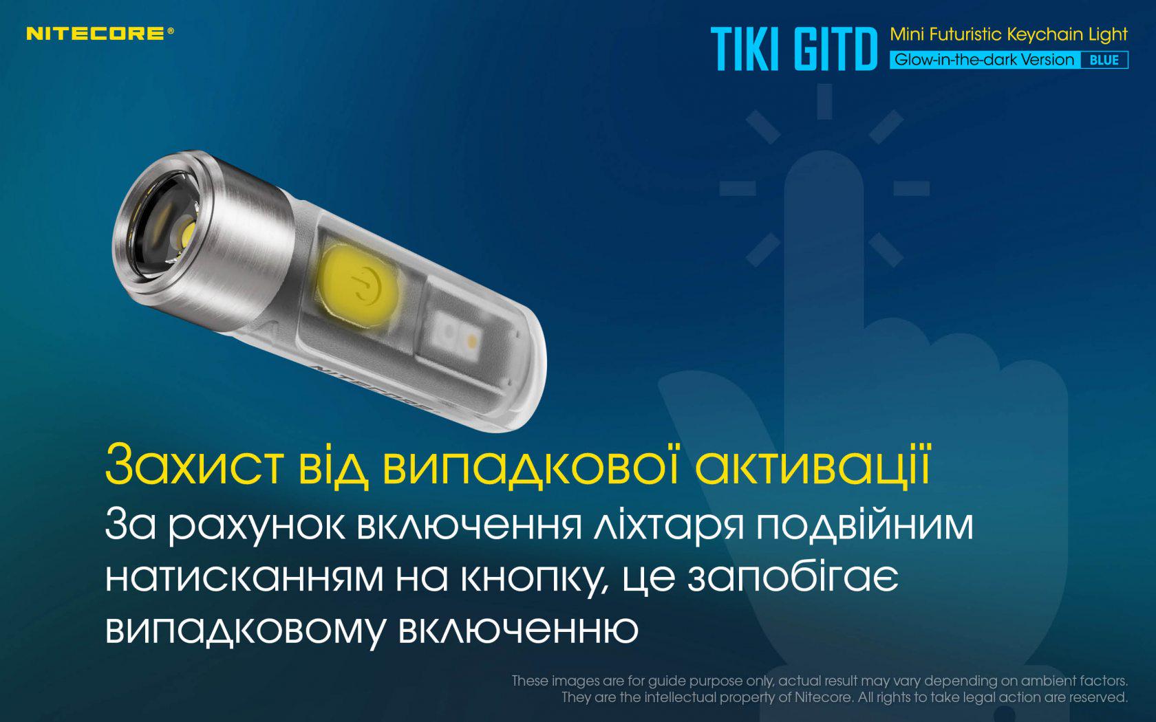 Фонарь наключительный Nitecore TIKI GITD Type-C люминесцентный с ультрафиолетом Blue (010331/1) - фото 22