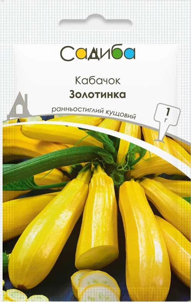 Насіння кабачка Садиба Золотинка 10 г (2025)
