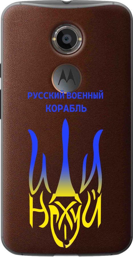 Чохол на Motorola Moto X2 Російський військовий корабель іди на v7 (5261u-372-42517)