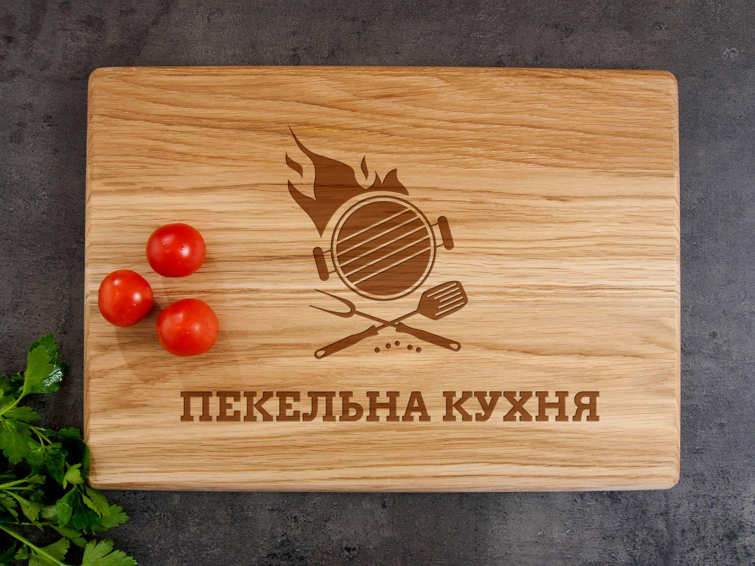 Кухонная доска WoodPresentStudio “Пекельна кухня” дубовая 20х30 см