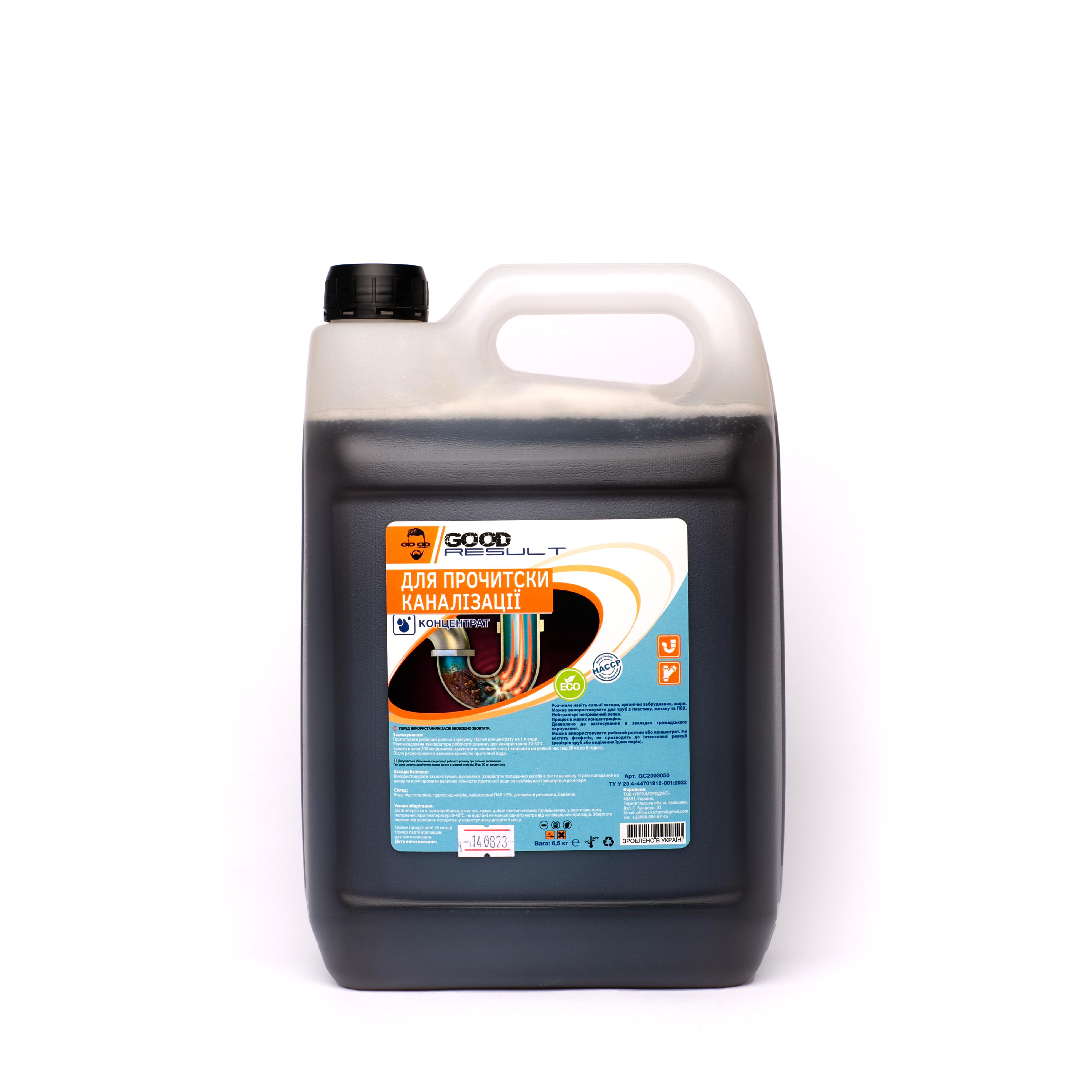 Концентрат для очистки канализационных труб Good Result 5 л (GC2003050)