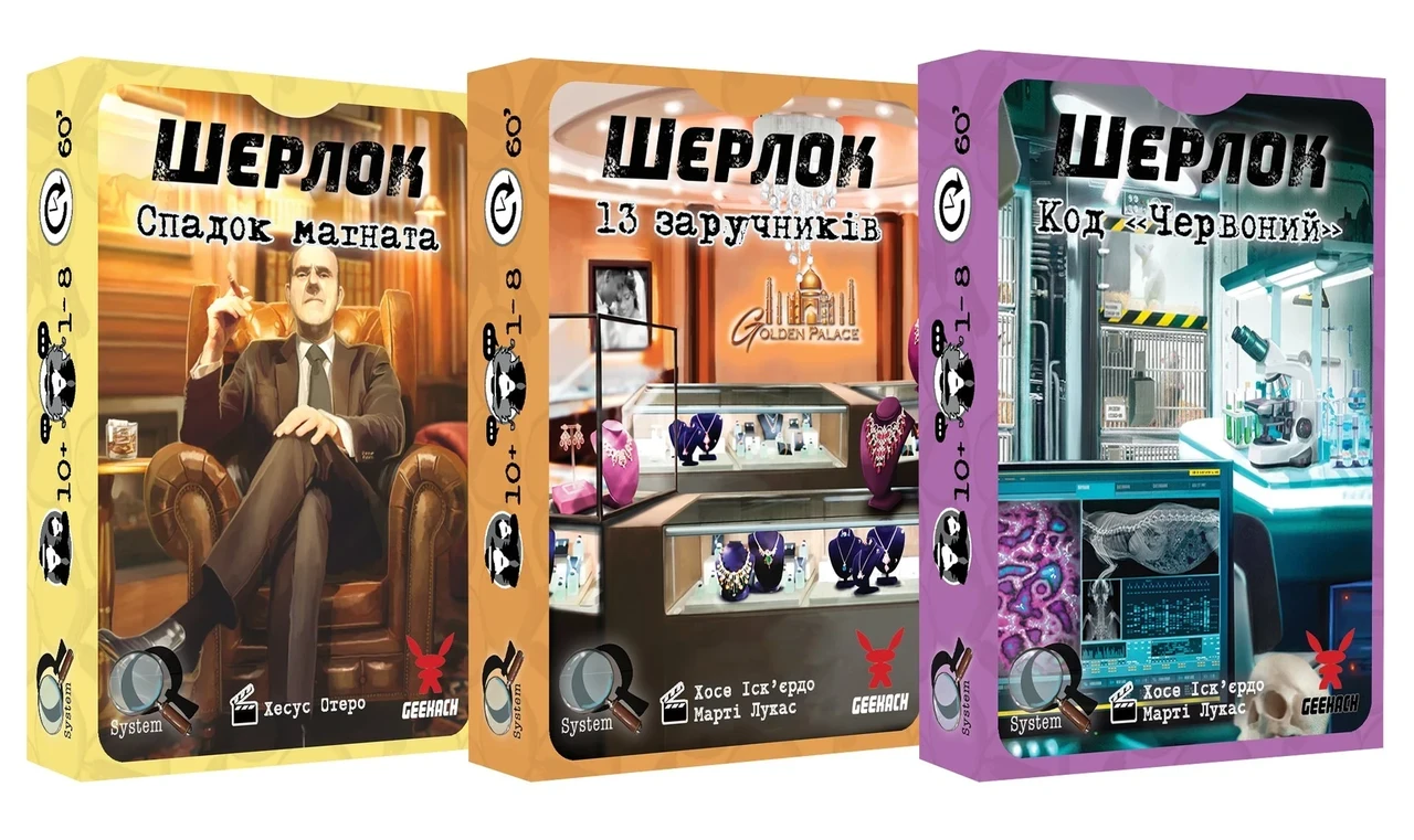 Настольная игра Шерлок. Набор 2 (32965169)