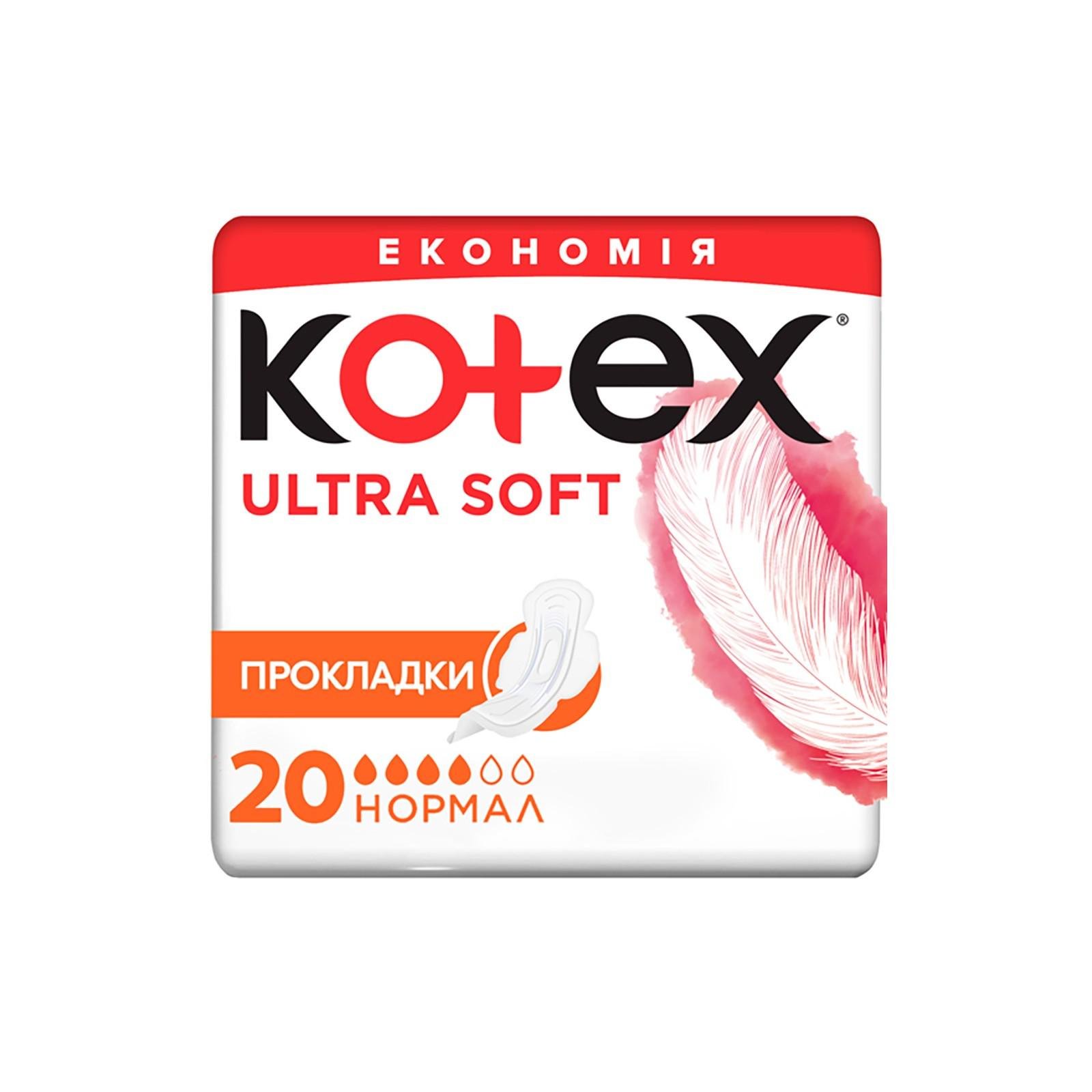 Прокладки гігієнічні Kotex Ultra Normal Soft 20 шт. (5029053542676)