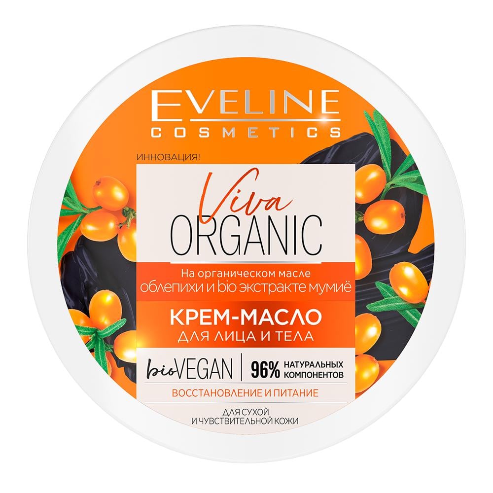 ᐉ Крем-масло для лица и тела Eveline для сухой и чувствительной кожи ...