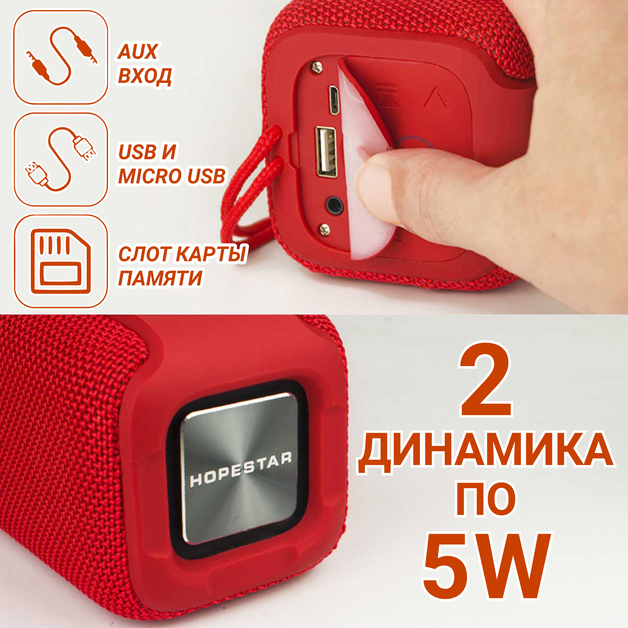 Акустическая система Hopestar P15 Красная - фото 9