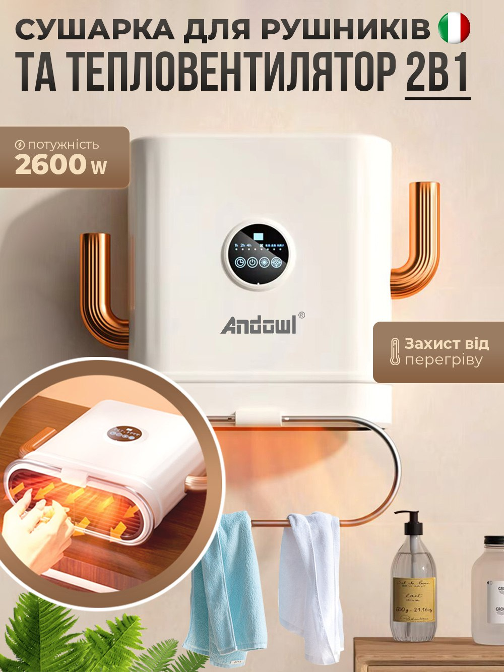 Обогреватель керамический Andowl и полотенцесушитель Q-NF655Х1 настенный для ванной Белый (8b2ffe59) - фото 2 Обогреватель керамический Andowl и полотенцесушитель Q-NF655Х1 настенный для ванной Белый (8b2ffe59) - фото 2