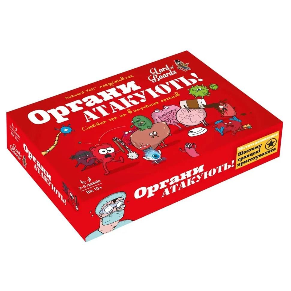 Настольная игра Lord of Boards Органи АТАКУЮТЬ! 2-6 игроков от 10 лет (SR-113-N-1549)