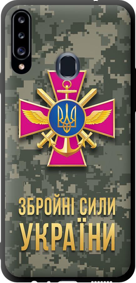 Чехол на Samsung Galaxy A20s A207F ЗСУ (5269b-1775-42517)
