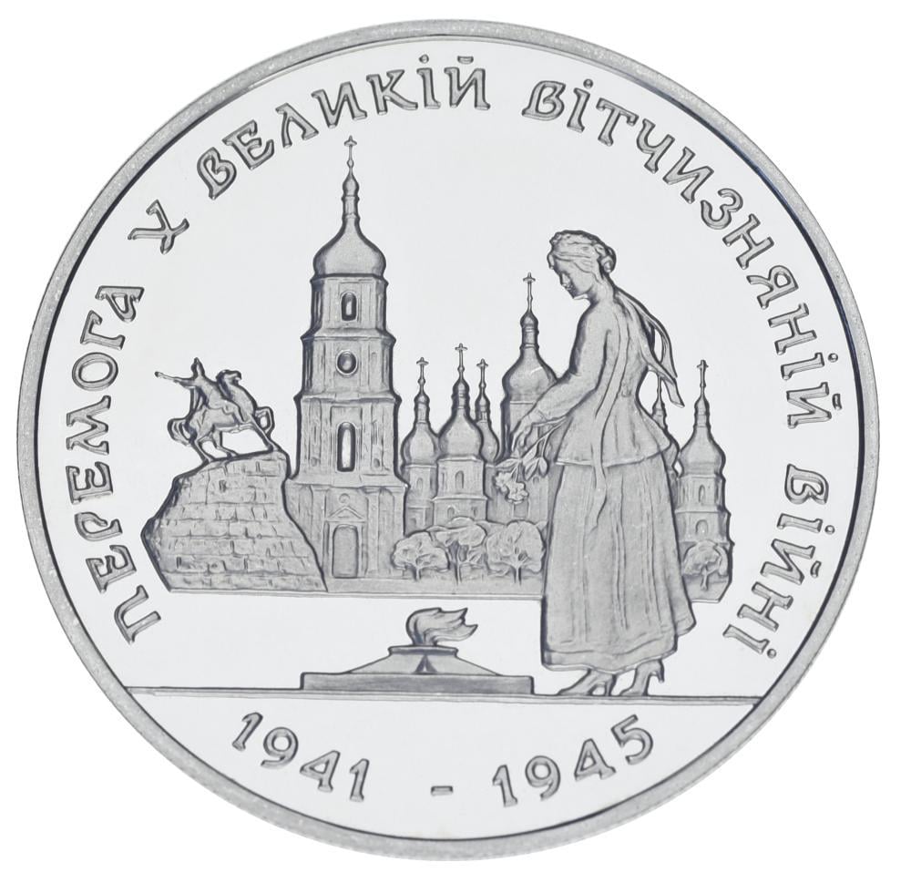 Монета "Украина 200000 карбованцев 1995 UNC Победа в ВОВ 1941-1945 г. разновидность буквы Х"