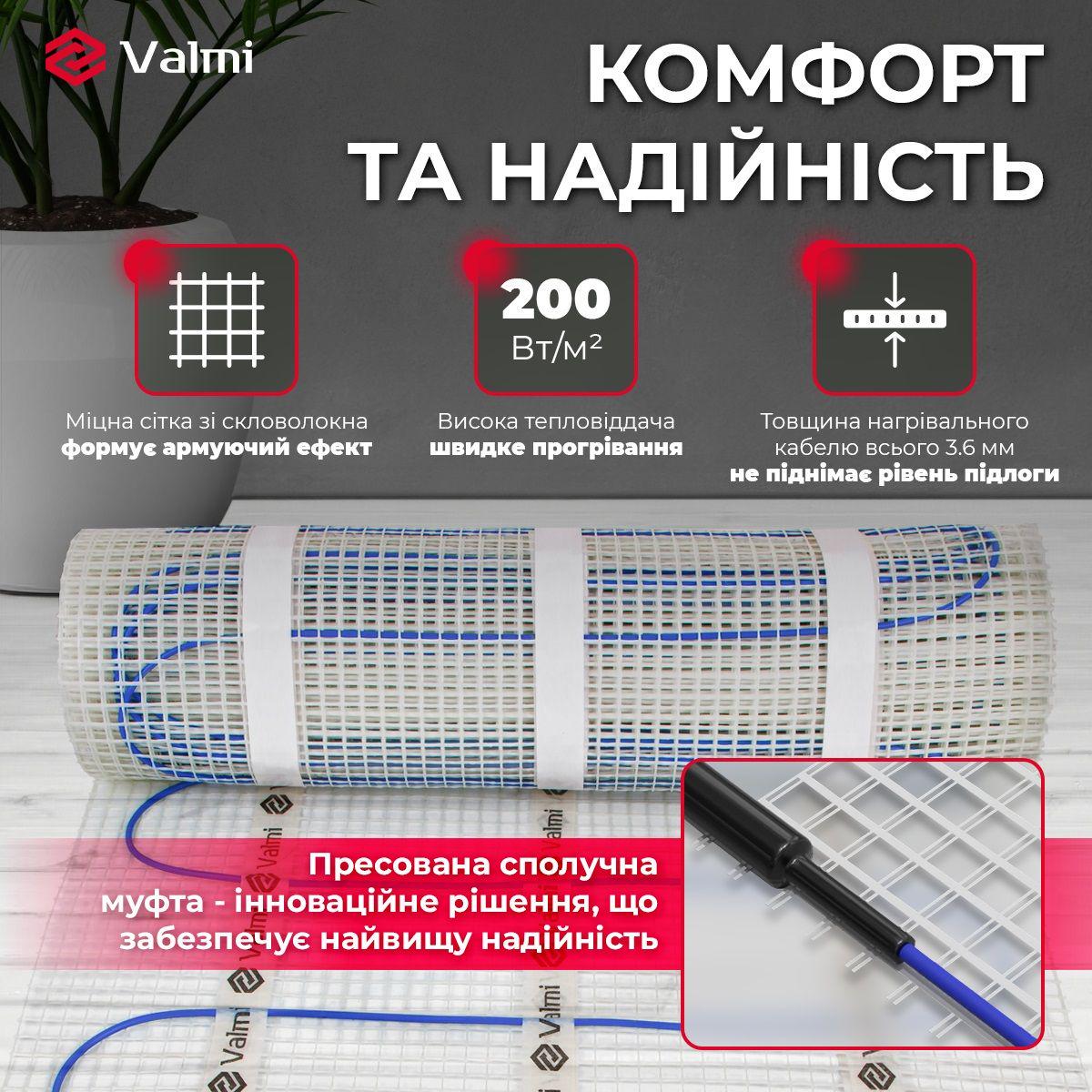 Мат нагревательный Valmi 3,5 м²/700 Вт с механическим терморегулятором RTC70 белым - фото 5