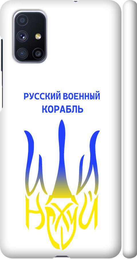Чехол на Samsung Galaxy M51 M515F Русский военный корабль иди на v7 (5261m-1944-42517)