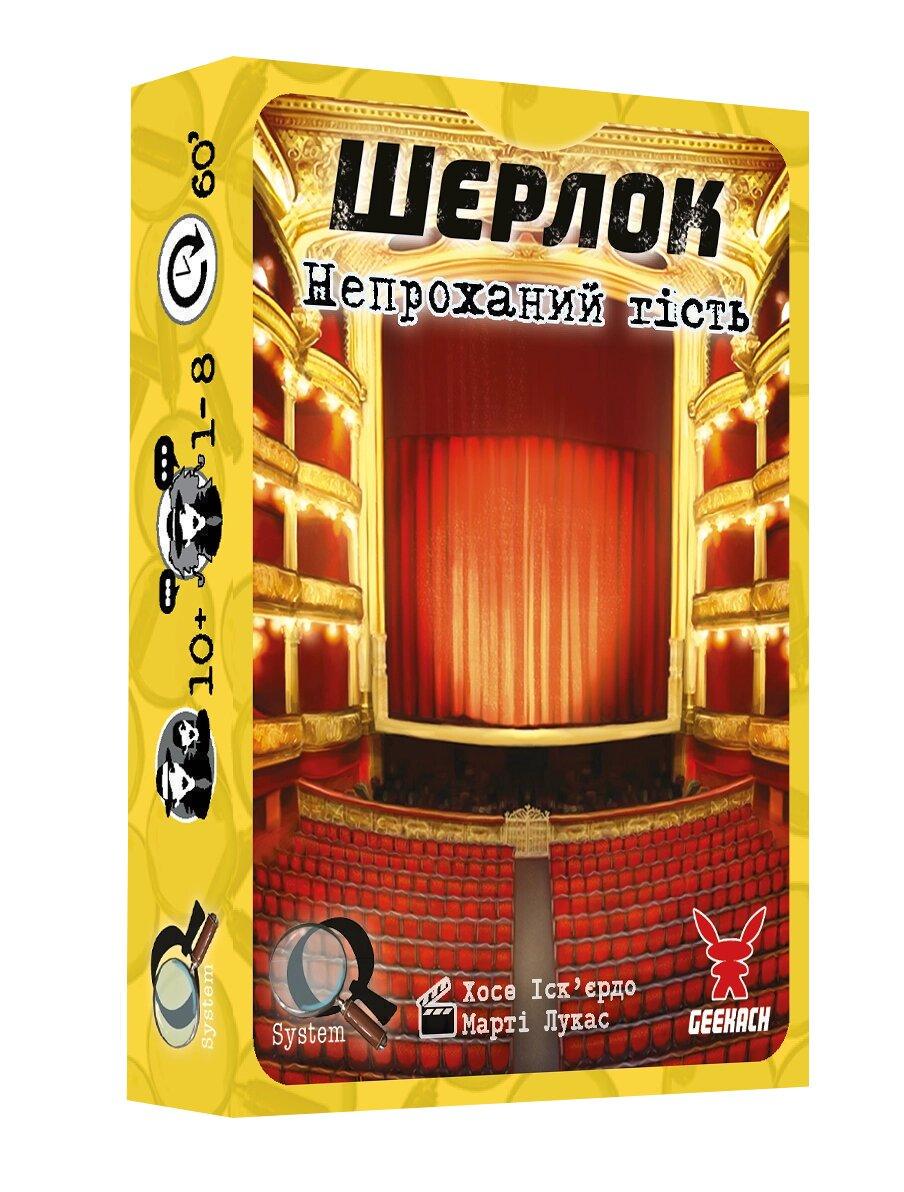 Настольная игра Шерлок. Незваный гость (GKCH120S51)