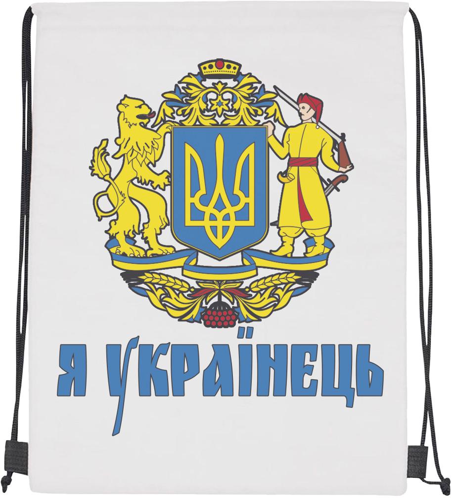 Мішок спортивний Я Українець (20299219)