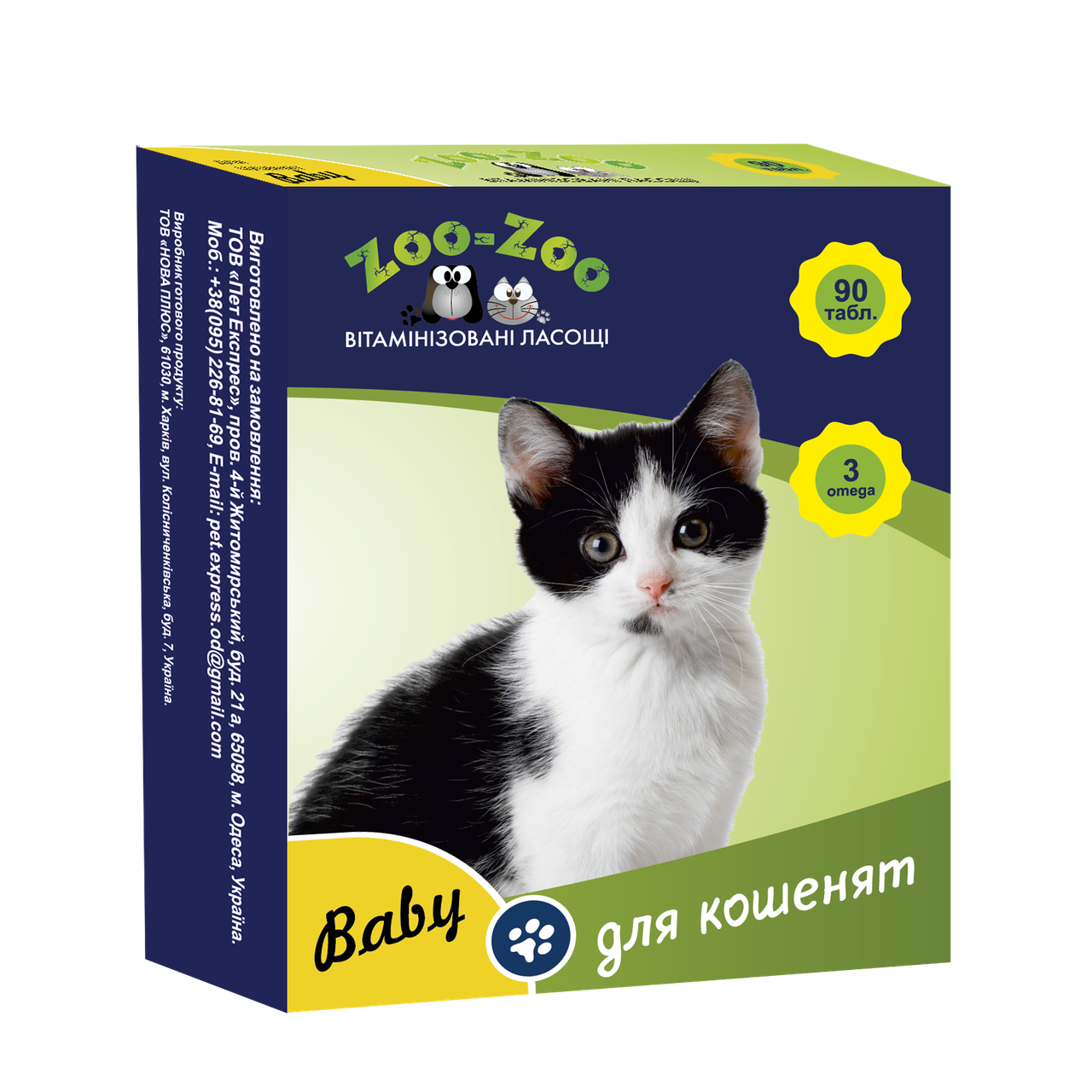 Лакомство для котят Zoo-Zoo 90 таб. (1529452081)