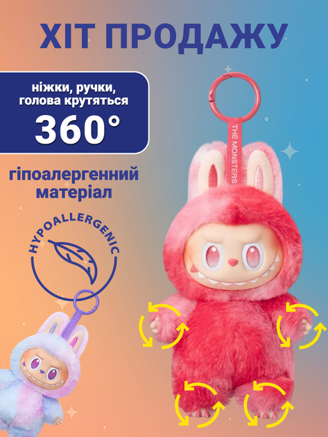 Мягкая игрушка-брелок сюрприз Labubu The Monsters детская мягкий брелок цвет в коробке (376223) - фото 5