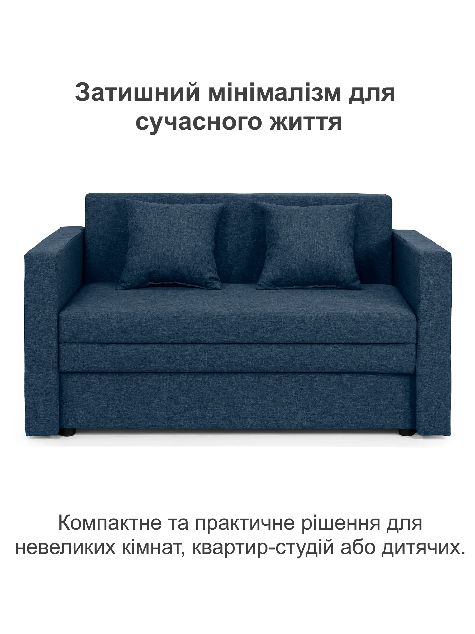 Диван Юниор 142х80 см Джинсовый (28118853) - фото 2