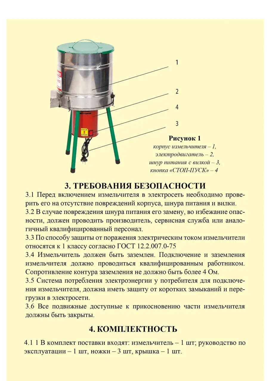 Кормоизмельчитель Юг-Сервис Бочка 415х335х455 мм (11449983) - фото 3