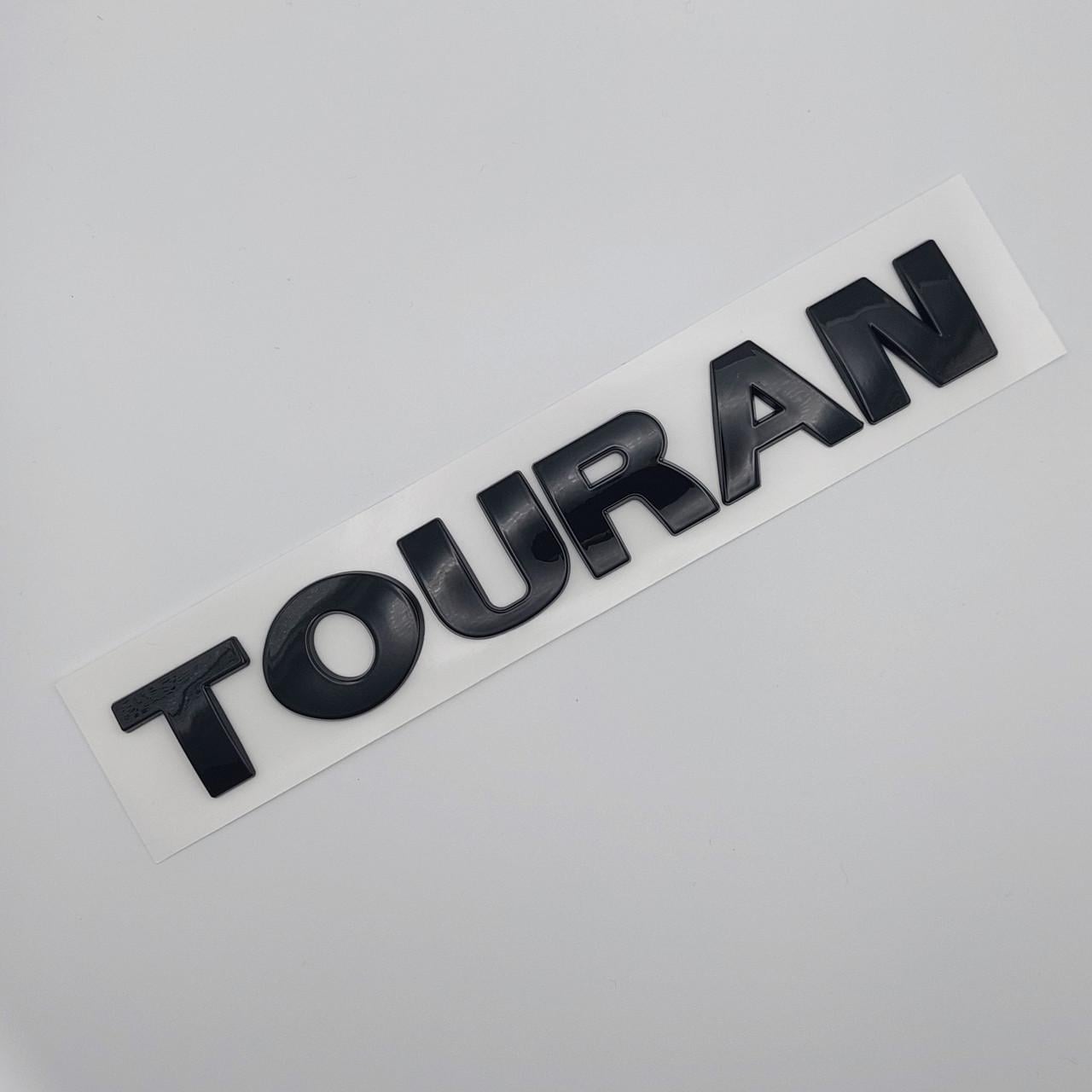 Емблема напис Touran на задню частину Volkswagen Чорний глянцевий (1922267091)