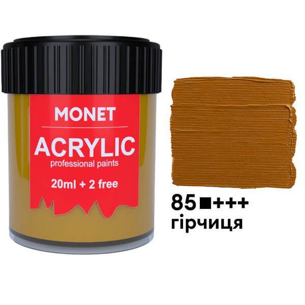Акрилова фарба Monet 85 22 мл Гірчичний (2002985) - фото 1 Акрилова фарба Monet 85 22 мл Гірчичний (2002985) - фото 1