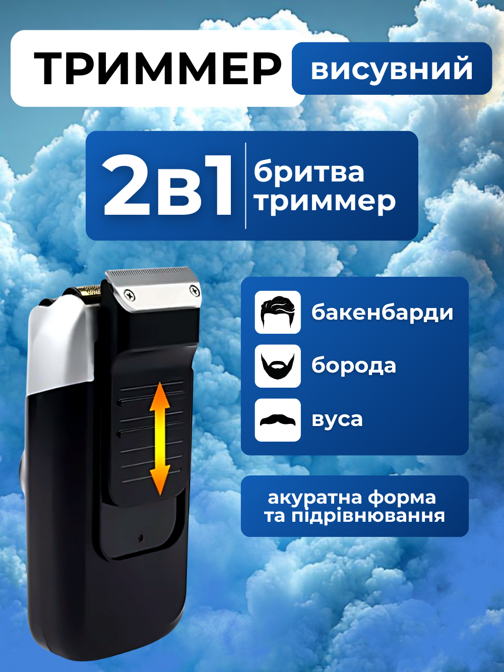 Електробритва універсальна бездротова DSP 60088 для сухого гоління 4в1 Чорний (df2f7c19) - фото 5 Електробритва універсальна бездротова DSP 60088 для сухого гоління 4в1 Чорний (df2f7c19) - фото 5