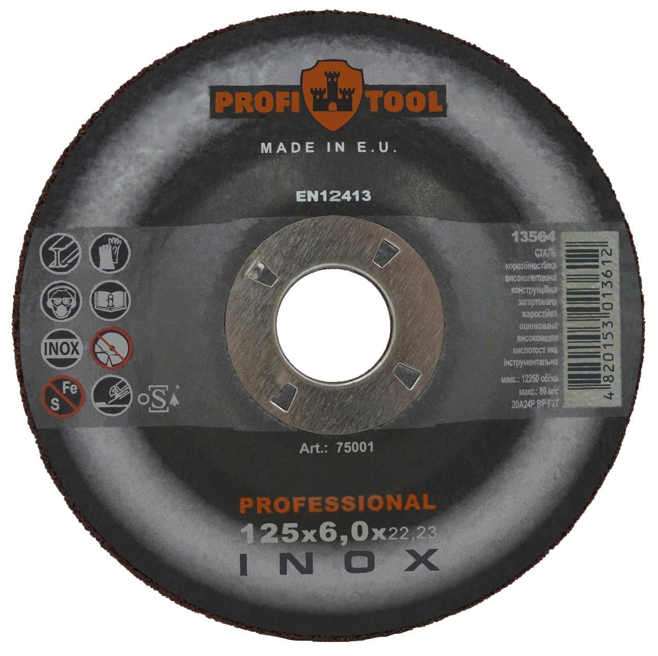 Круг зачисний для металу PROFITOOL INOX PROFESSIONAL 125х6,0х22,2 мм (75001)