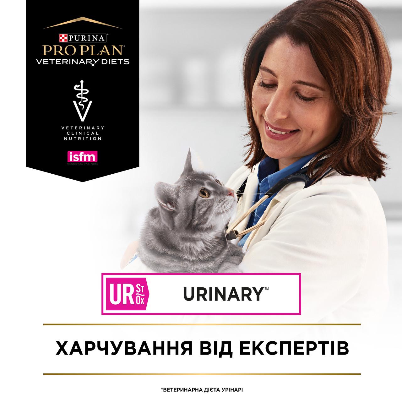 Вологий корм Pro Plan Veterinary Diets Urinary курка 10 х 85 г (8445290093592) - фото 7