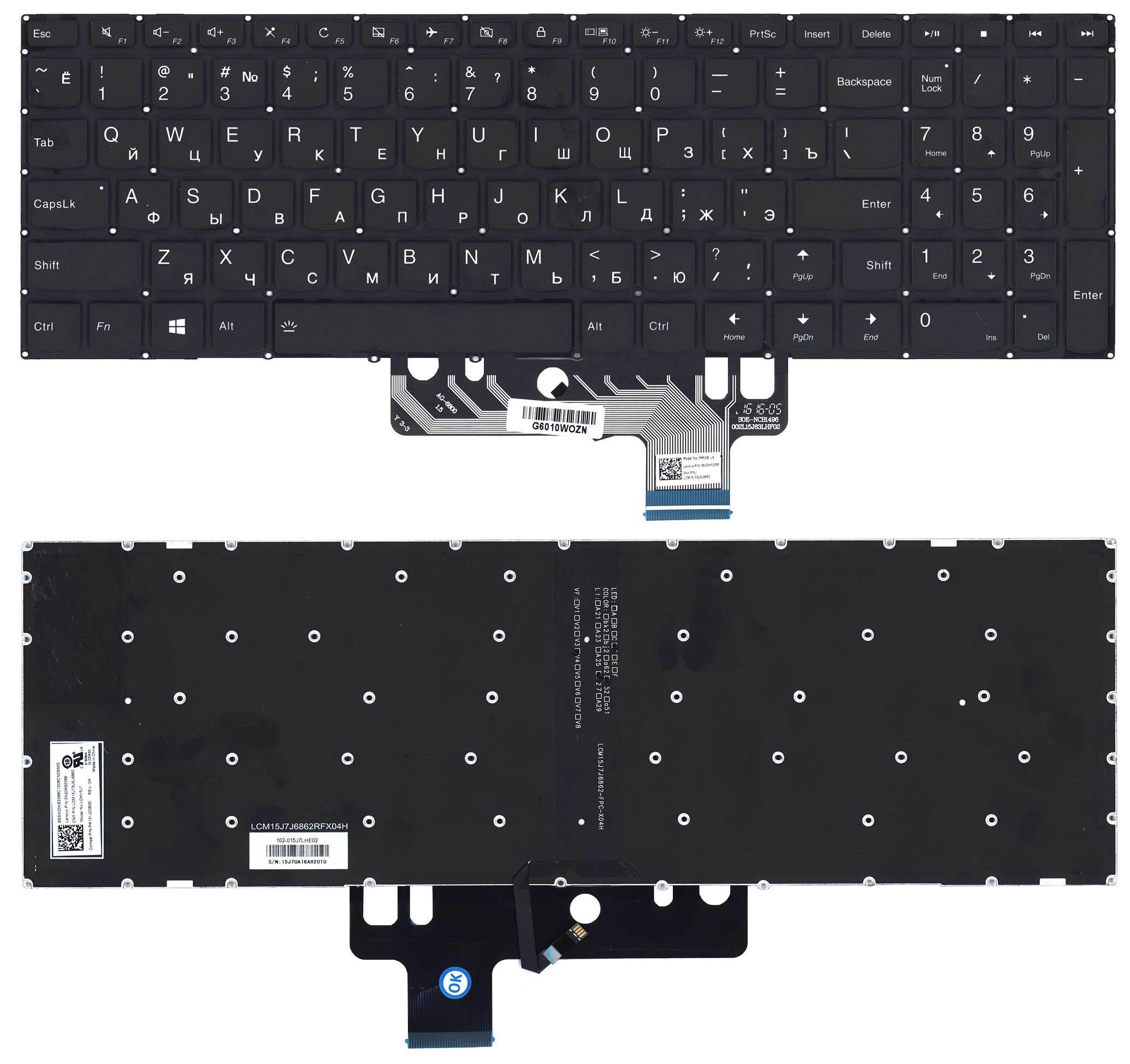 Клавиатура для ноутбука Lenovo IdeaPad 310S-15IKB с подсветкой Light Black