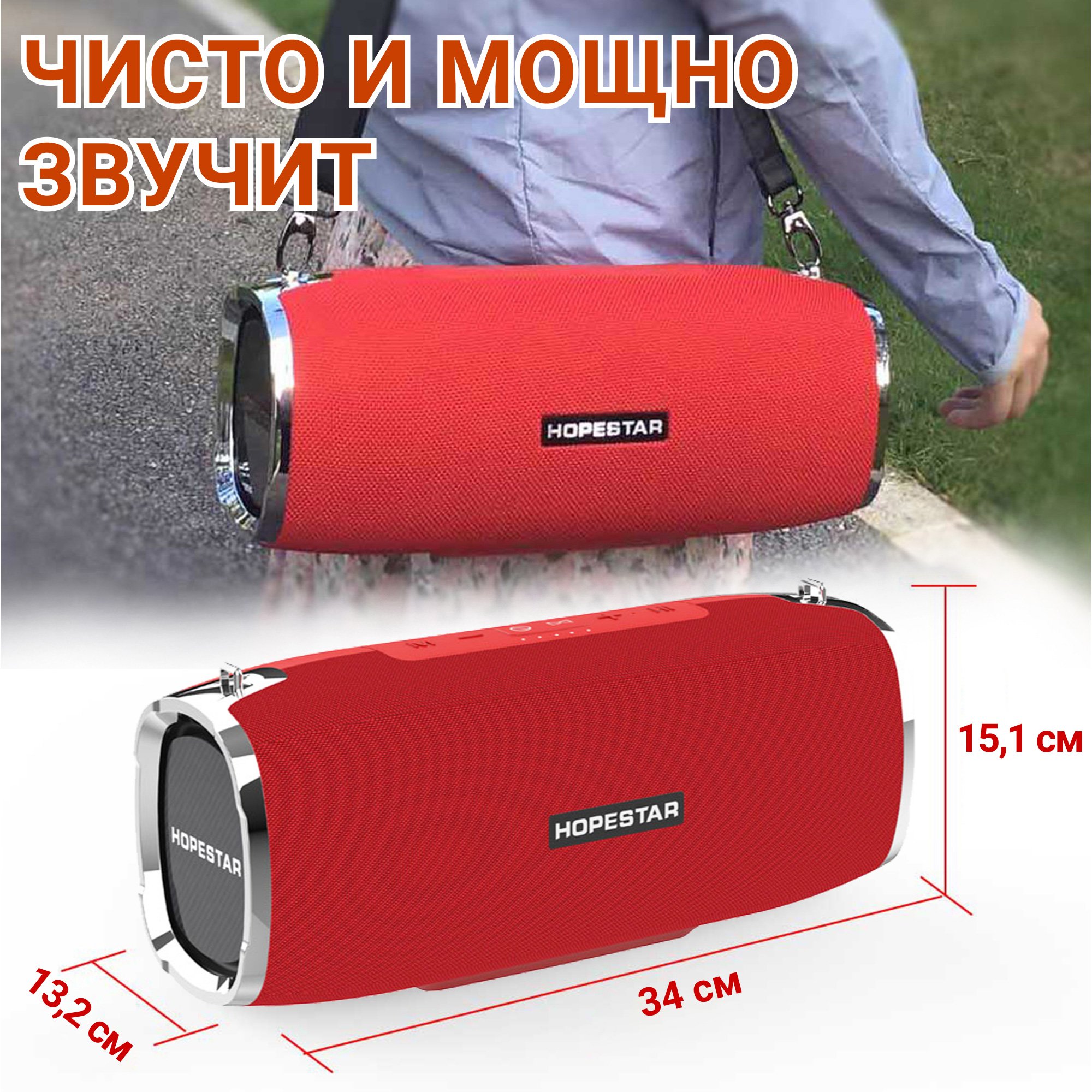 Акустична система Hopestar А6 Червоний - фото 4