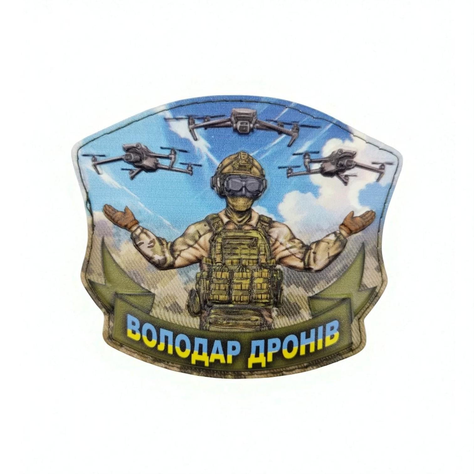 Шеврон "Володар дронів"