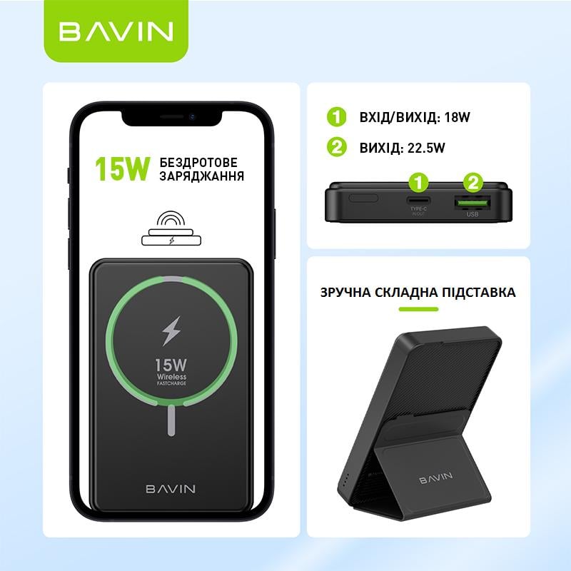 Повербанк BAVIN PC026 Wireless FAST CHARGING 22,5W 6000 mAh White (Y-PC026 WH) - фото 8 Повербанк BAVIN PC026 Wireless FAST CHARGING 22,5W 6000 mAh White (Y-PC026 WH) - фото 8