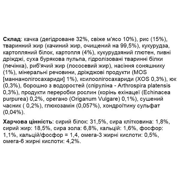 Корм для собак Monge Dog All breeds Puppy&Junior утка с рисом 2,5 кг (27259928) - фото 2