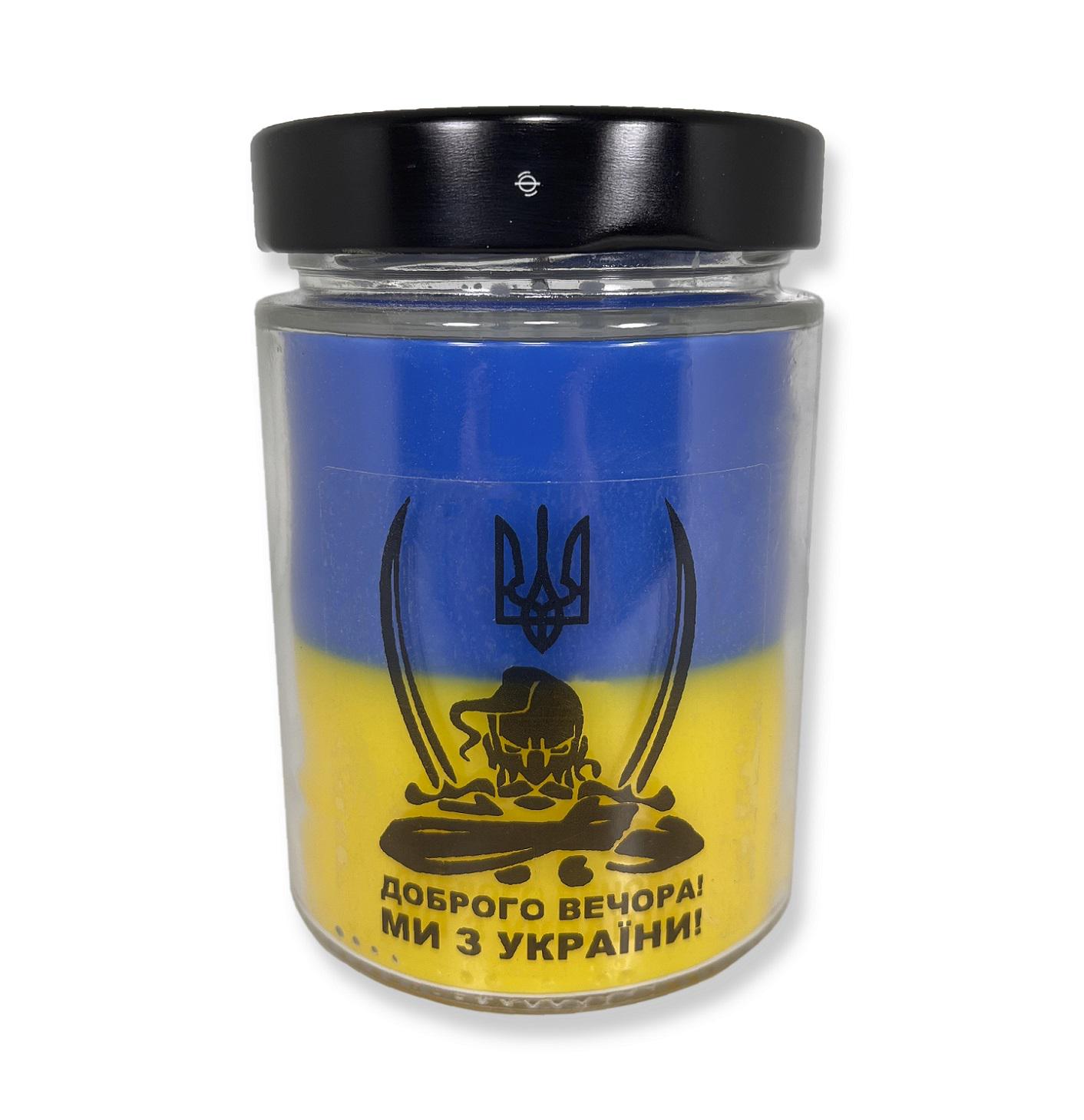 Свічка Доброго вечора ми з України Без аромату 300 г (707_19-193)