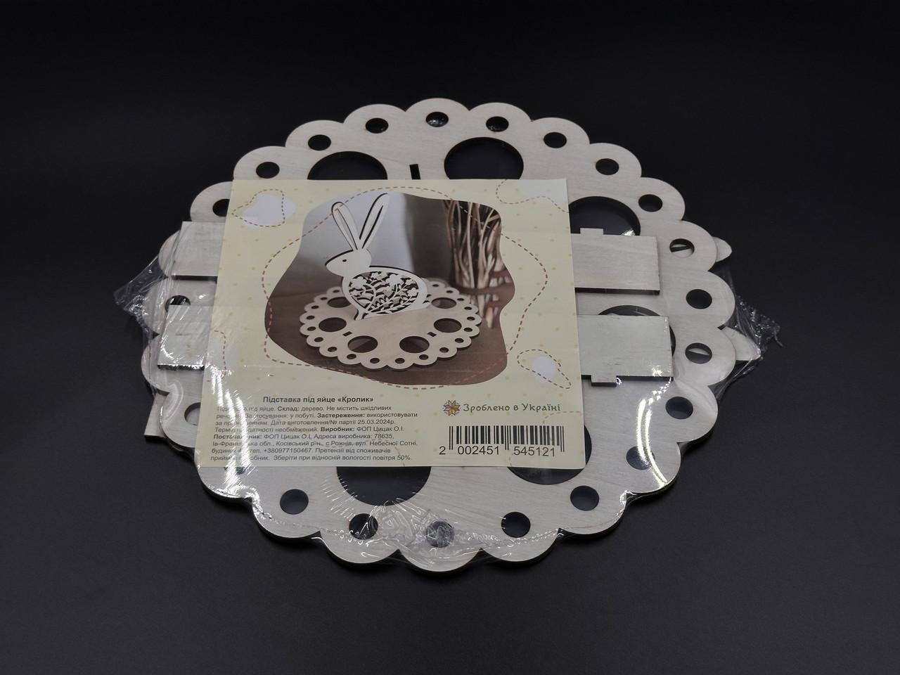 Заготовка для рукоделия деревянная подставка под пасхальные яйца под декупаж и роспись 8 шт. Белый (X-502) - фото 5