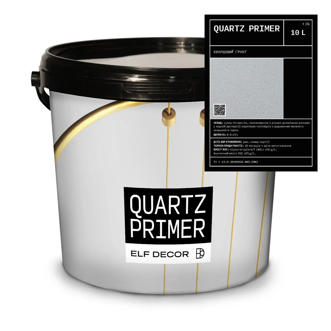 Грунт с кварцевым песком Elf DECOR QUARTZ PRIMER White для декоративных штукатурок 10 л (2776865552)