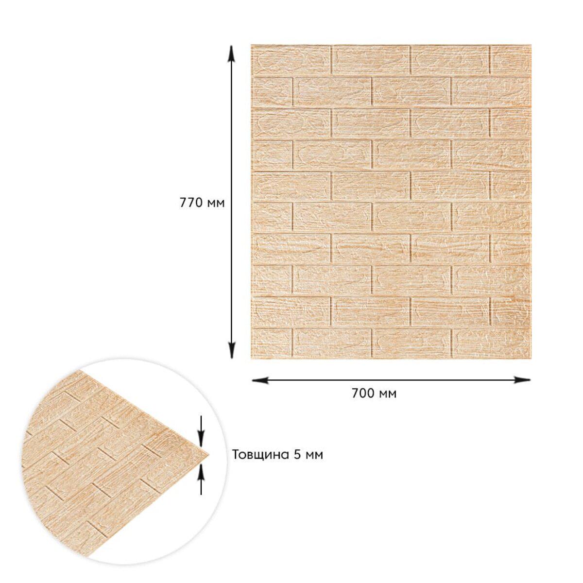 Панель самоклеящаяся декоративная 3D под кирпич полоска 184 700x770x5 мм Бежевый (SW-00000489) - фото 3 Панель самоклеящаяся декоративная 3D под кирпич полоска 184 700x770x5 мм Бежевый (SW-00000489) - фото 3