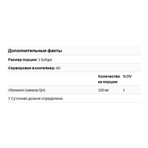 Коензим Jarrow Formulas Ubiquinol QH-Absorb 100 мг 60 Softgels (JRW-06019) - фото 3