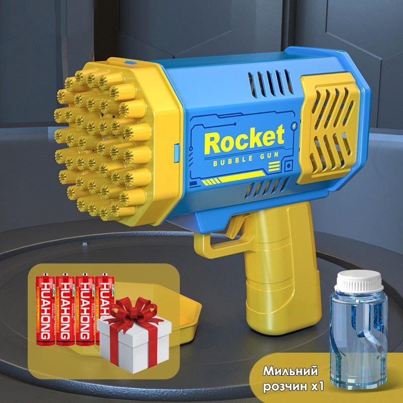 Пістолет для мильних бульбашок Rocket Bubble Gun Жовто-блакитний (408-1) - фото 2