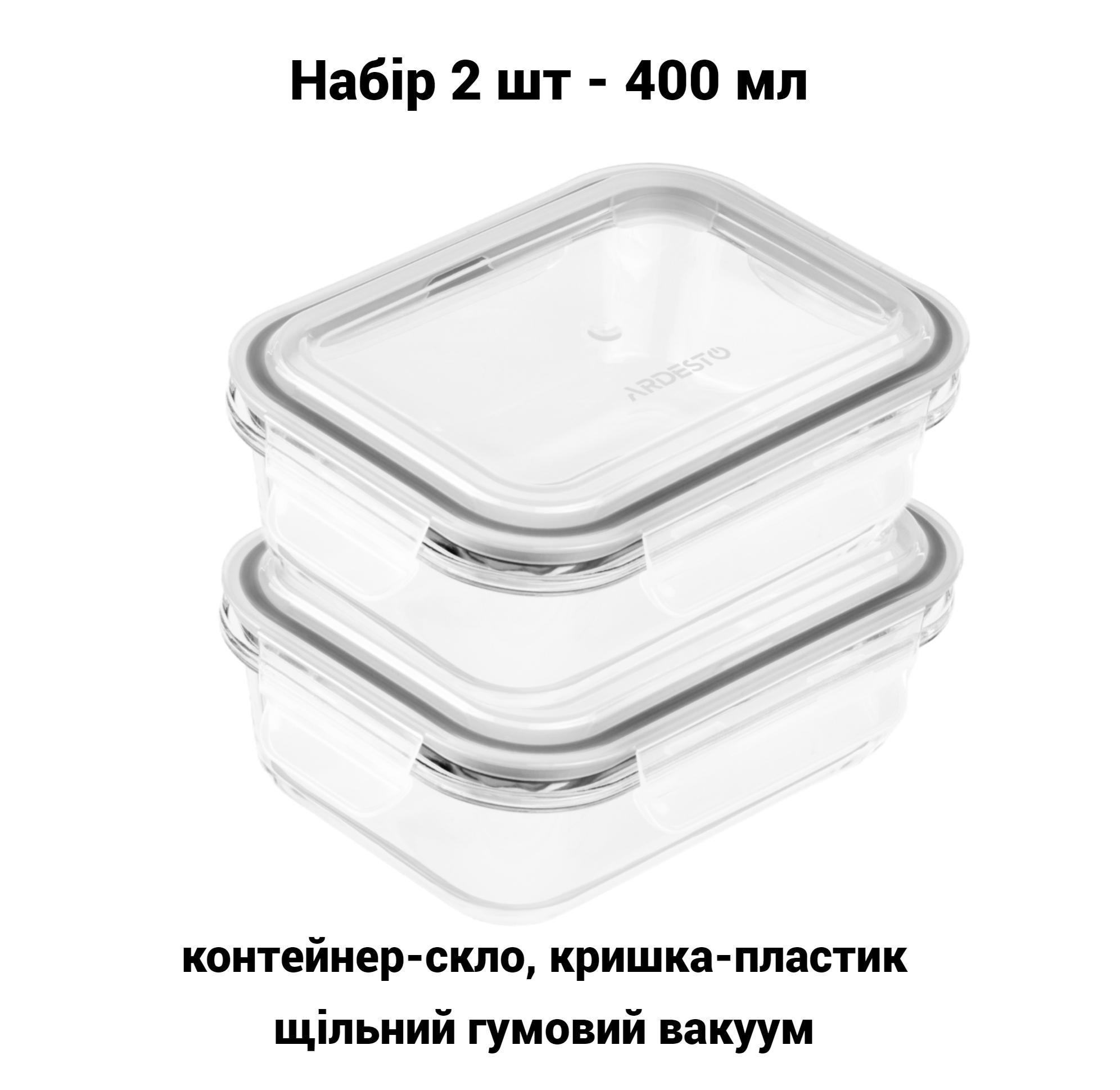 Набір контейнерів для зберігання скляних Ardesto Gemini прямокутні 400 мл 2 шт. (AR1240RC) - фото 2 Набір контейнерів для зберігання скляних Ardesto Gemini прямокутні 400 мл 2 шт. (AR1240RC) - фото 2