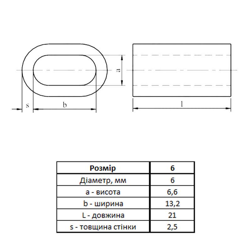 Зажим DIN 3093 обжимной ø 5 мм 21x13,2x6,6 мм для троса и каната алюминиевый 50 шт. (3S20000004S060AL00) - фото 2 Зажим DIN 3093 обжимной ø 5 мм 21x13,2x6,6 мм для троса и каната алюминиевый 50 шт. (3S20000004S060AL00) - фото 2