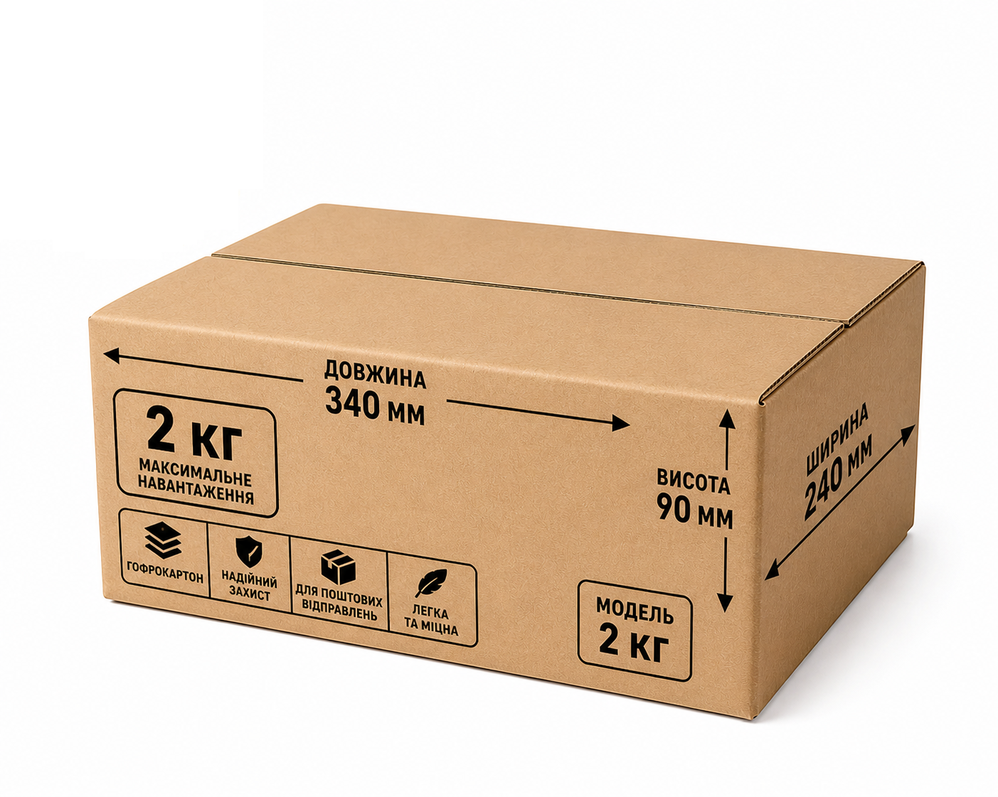 Картонна коробка 2 кг 340x240x90 мм (1478-854-96)