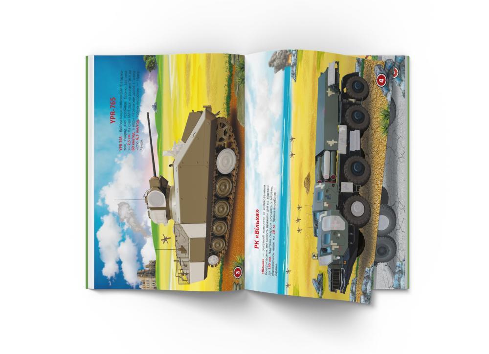 Книга "Меганаліпки. Військова техніка" (F00029956) - фото 5