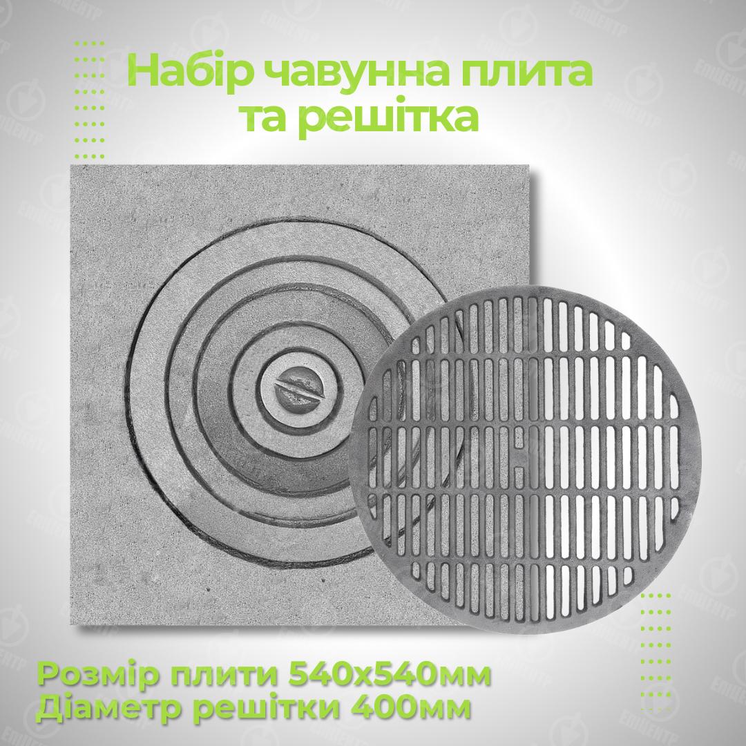 Плита чавунна під казан 540х540 мм/ ГЛВТ решітка для барбекю 400 мм - фото 6 Плита чавунна під казан 540х540 мм/ ГЛВТ решітка для барбекю 400 мм - фото 6