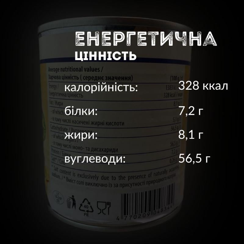 Згущене молоко Markomilk з ваніллю 397 г (CM-M-Vanilla) - фото 10 Згущене молоко Markomilk з ваніллю 397 г (CM-M-Vanilla) - фото 10