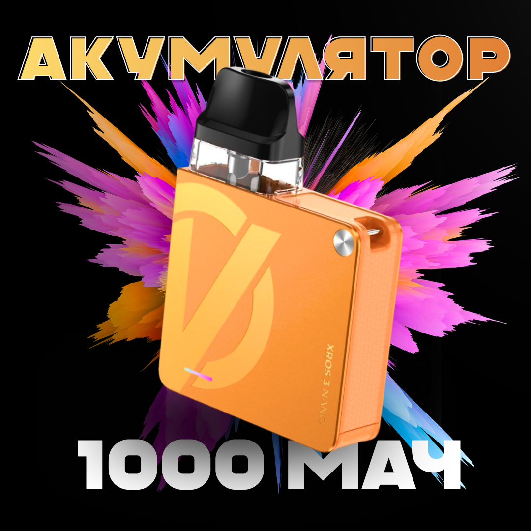 POD-система Vaporesso XROS 3 Nano Pod Kit многоразовая 1000 mAh 2 мл Vital Orange (639be784) - фото 3