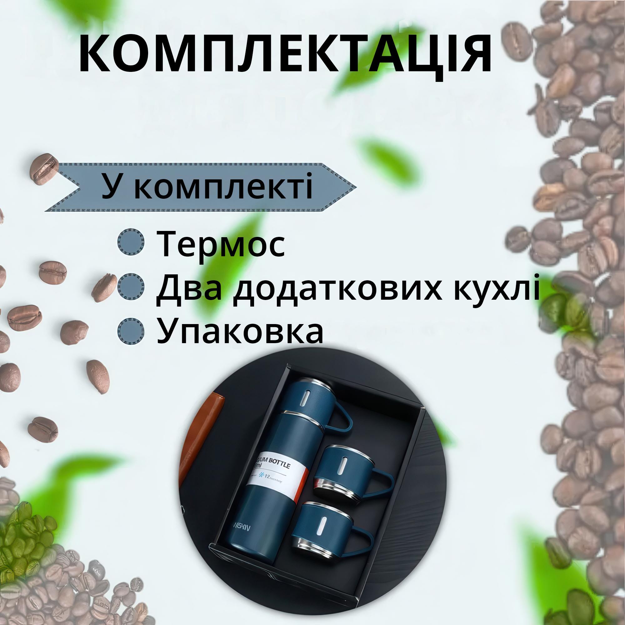 Термос з 3 кружками для чаю та кави нержавіюча сталь 500 мл Синій - фото 6 Термос з 3 кружками для чаю та кави нержавіюча сталь 500 мл Синій - фото 6
