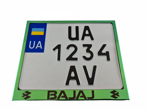 Рамка для мотоциклетного номера "Bajaj" 174х220 мм Зеленый (VH-S1722BJSGR)