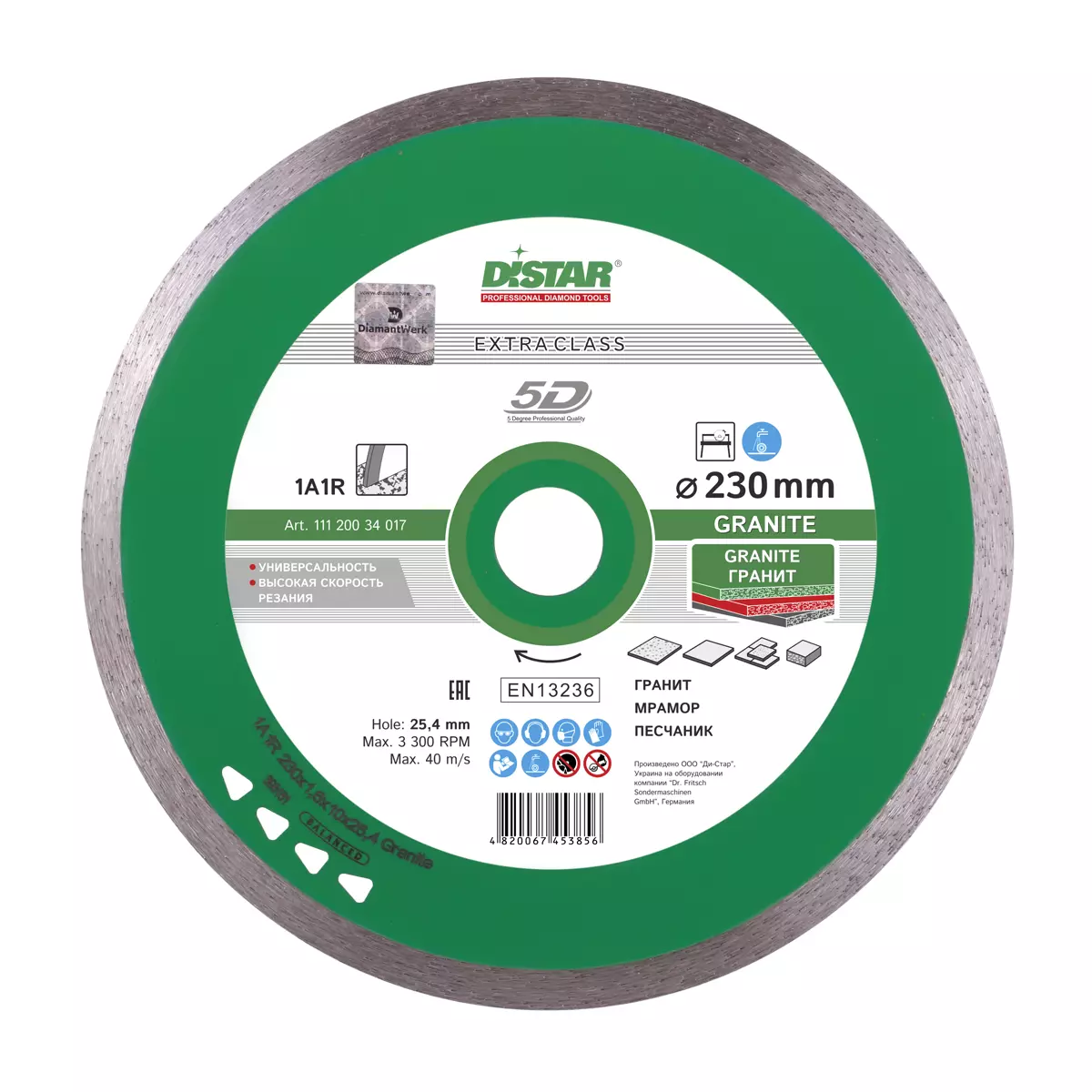 Диск алмазный Distar Granite для гранита 230x1,5x25,4 мм (11120034017)