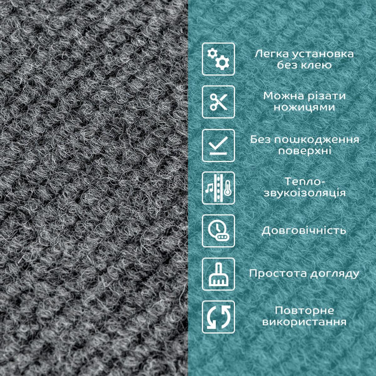 Ковролин самоклеящийся с TPR основой многоразовый 300х300х4 мм Темно-серый (SW-00002801) - фото 4