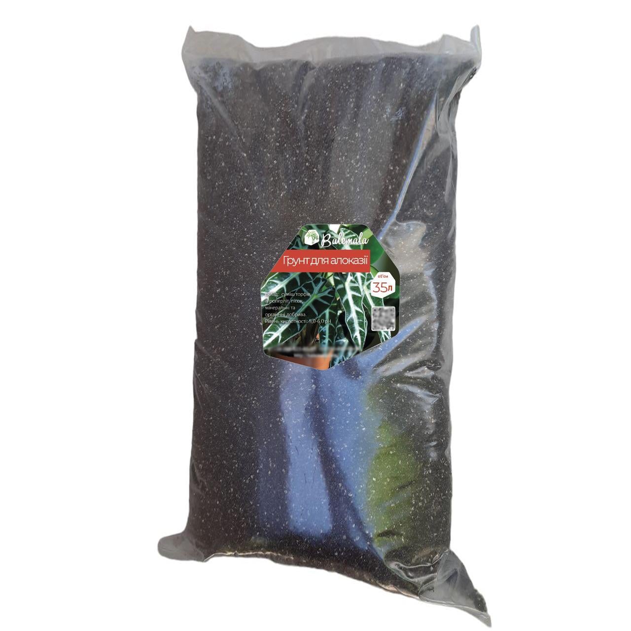Грунт крафтовий субстрат для алоказії мінеральний ручний заміс 35 л (30546307)