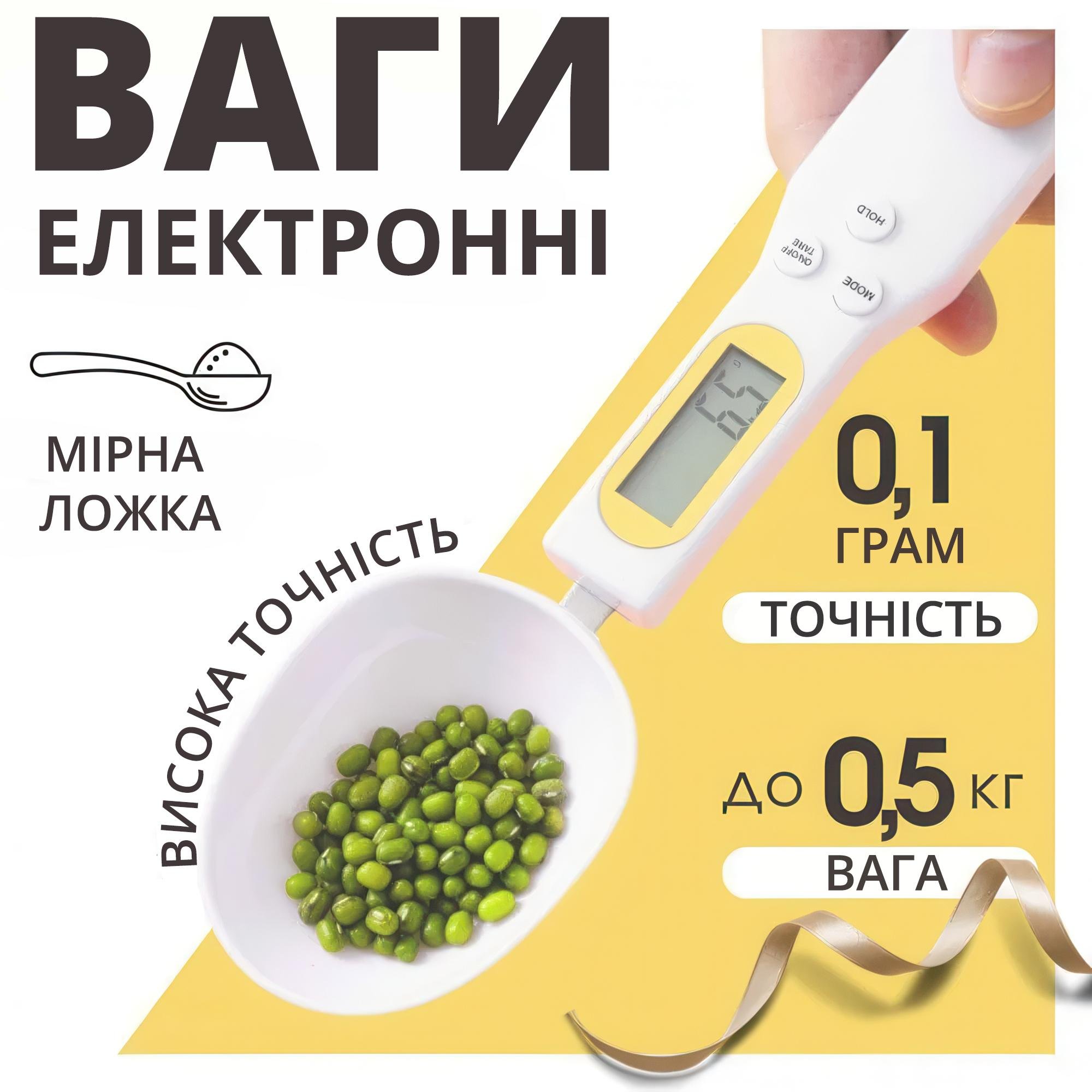 Ложка-весы электронная кухонная мерная с ЖК-дисплеем - фото 2 Ложка-весы электронная кухонная мерная с ЖК-дисплеем - фото 2